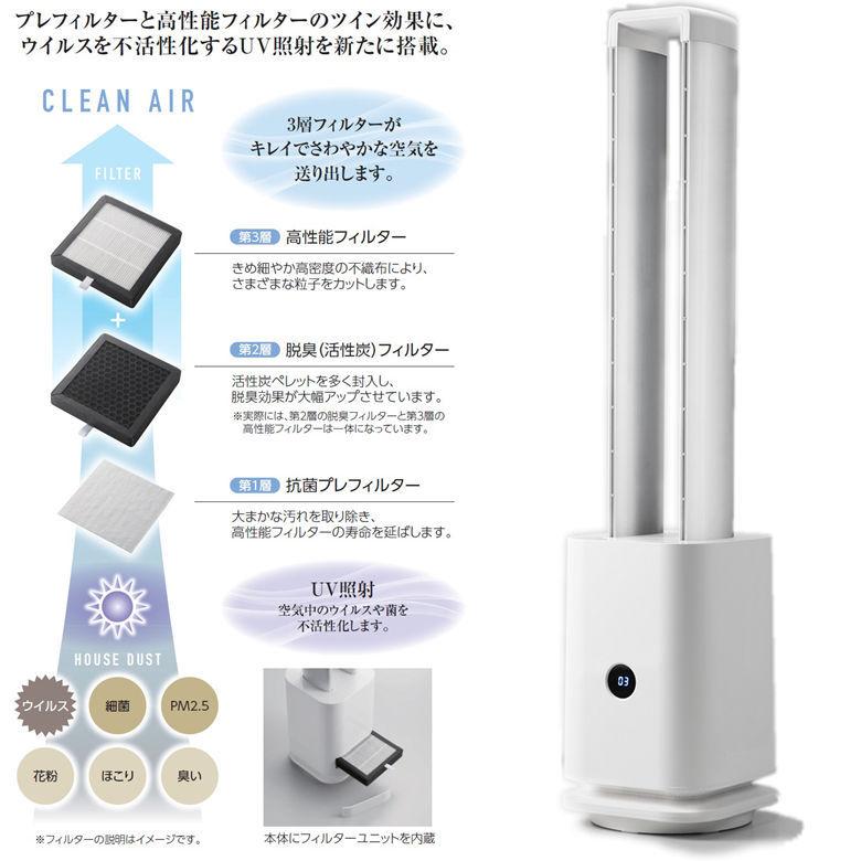 クレスター COOL-X-001 空気清浄・UV照射機能付き ツインエアー