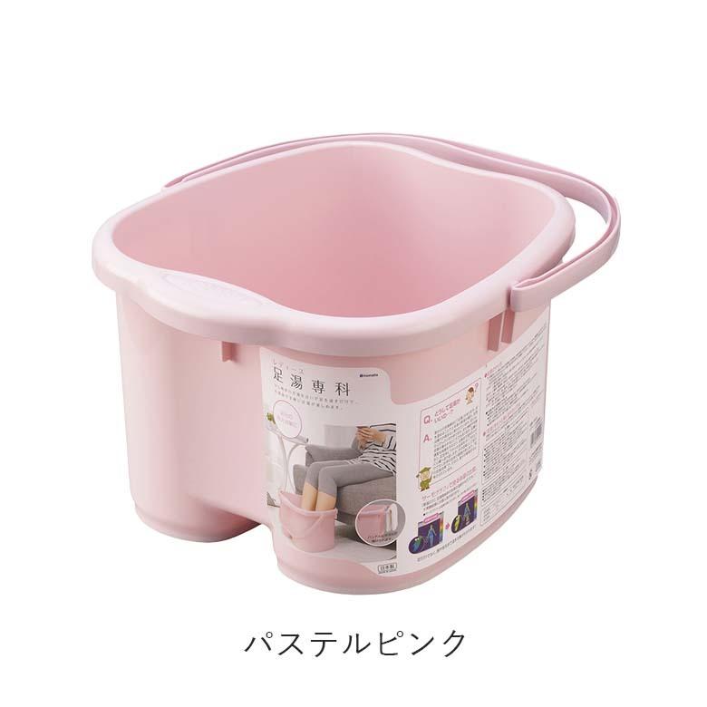 足湯 バケツ フットバス 冷え性 温活 足浴 自宅 イノマタ化学 足湯専科 リラックス #2502 | イノマタ化学 | 02