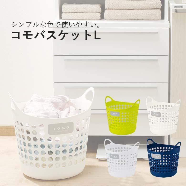 イノマタ化学 #4463 コモバスケットL : ものうりばPlantz - 通販