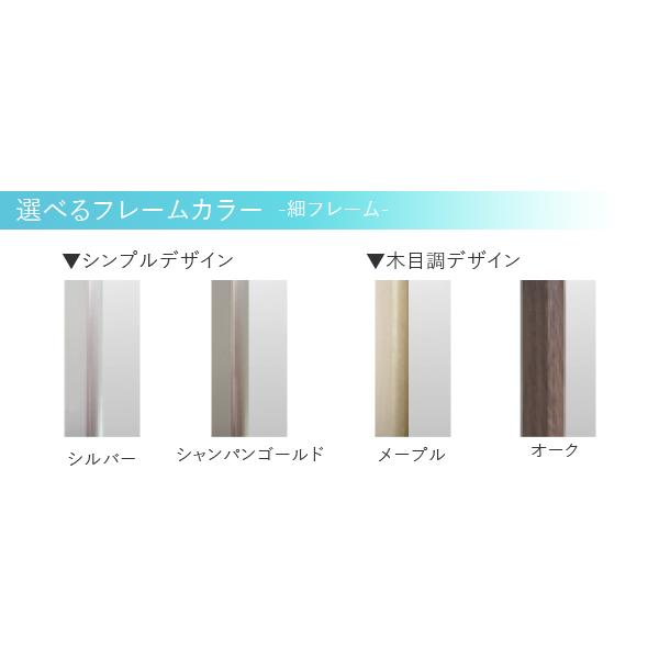 リフェクス REFEX ミラー RM-40 割れない姿見 20×90cm 化粧枠スリム5mm