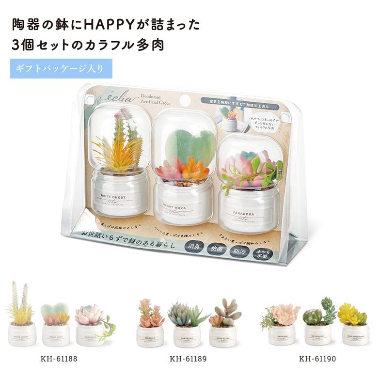 キシマ（KISHIMA） エクリア 消臭アーティフィシャルグリーン 3個