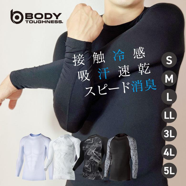 インナー 長袖 冷感 メンズ コンプレッションシャツ 丸首 春夏用 消臭 uvカット 速乾 3L 4L 5L おたふく 筋トレ ゴルフ バイク 自転車 スポーツ JW-623 の商品画像
