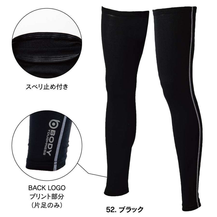 だいふく おたふく ボディタフネス JW-634 BT 冷感・消臭パワーストレッチ