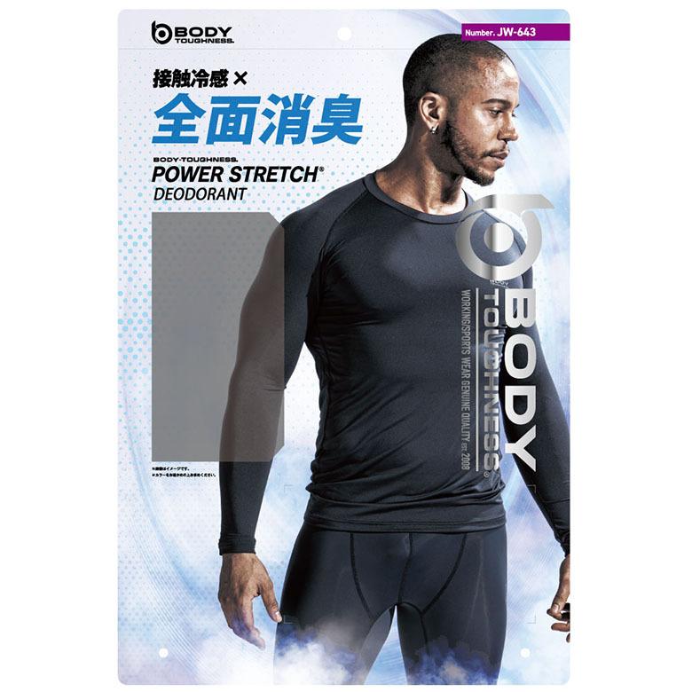 おたふく（手袋） おたふく手袋 JW-643 BT パワーストレッチ