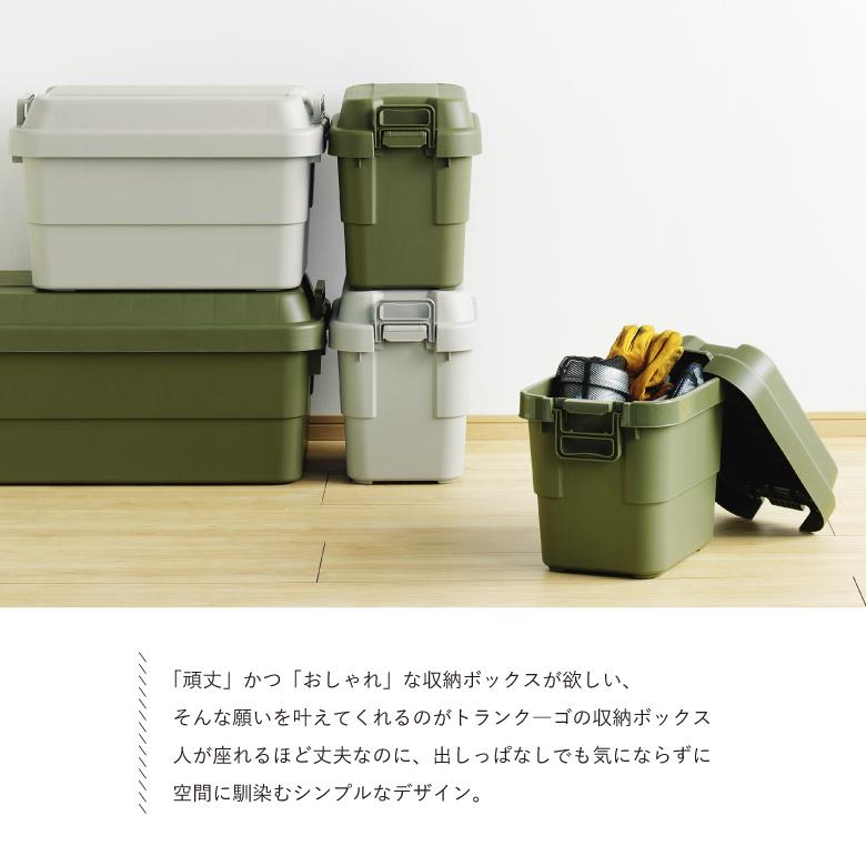 RISU（リス） トランクカーゴ TC-70 コンテナ収納 容量70L 収納ケース 