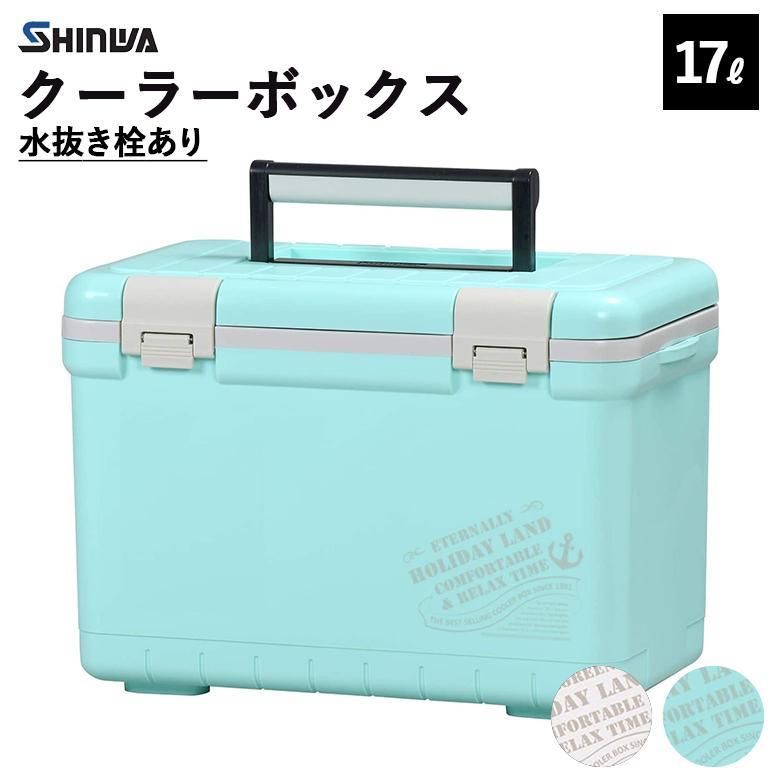 伸和（SHINWA） クーラーボックス 小型 釣り 保冷 フィッシング 日本製