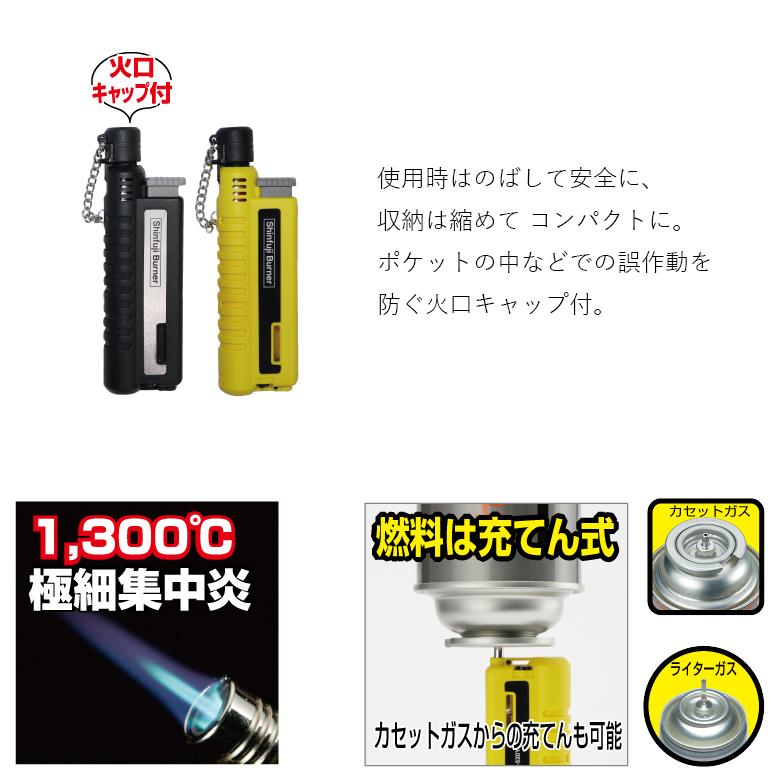 新富士バーナー RZ-520C スライドガストーチ 小型トーチ アウトドア