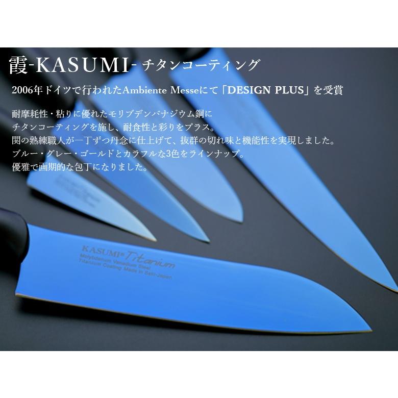 スミカマ 霞 KASUMI チタンコーティング 22012 ペティナイフ 刃渡り120mm 【ブルー/ゴールド/グレー】｜plantz｜05