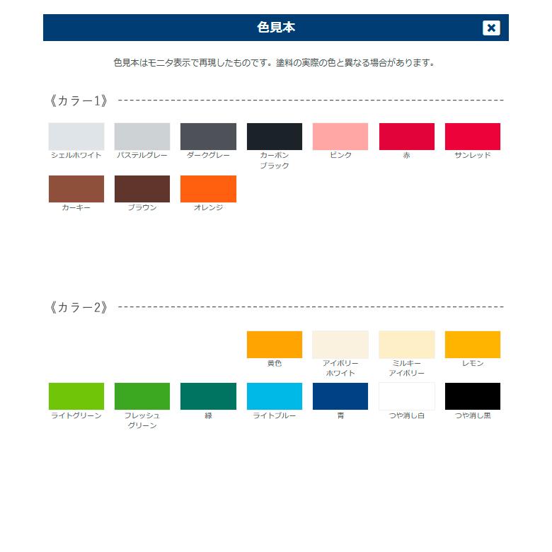 サンデーペイント　水性ECOアクア　極　14L　調色対応色21色中10色《カラー1》