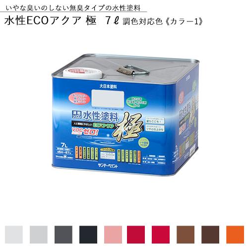 サンデーペイント（SUNDAY PAINT） 水性ECOアクア 極 7L 調色対応色21
