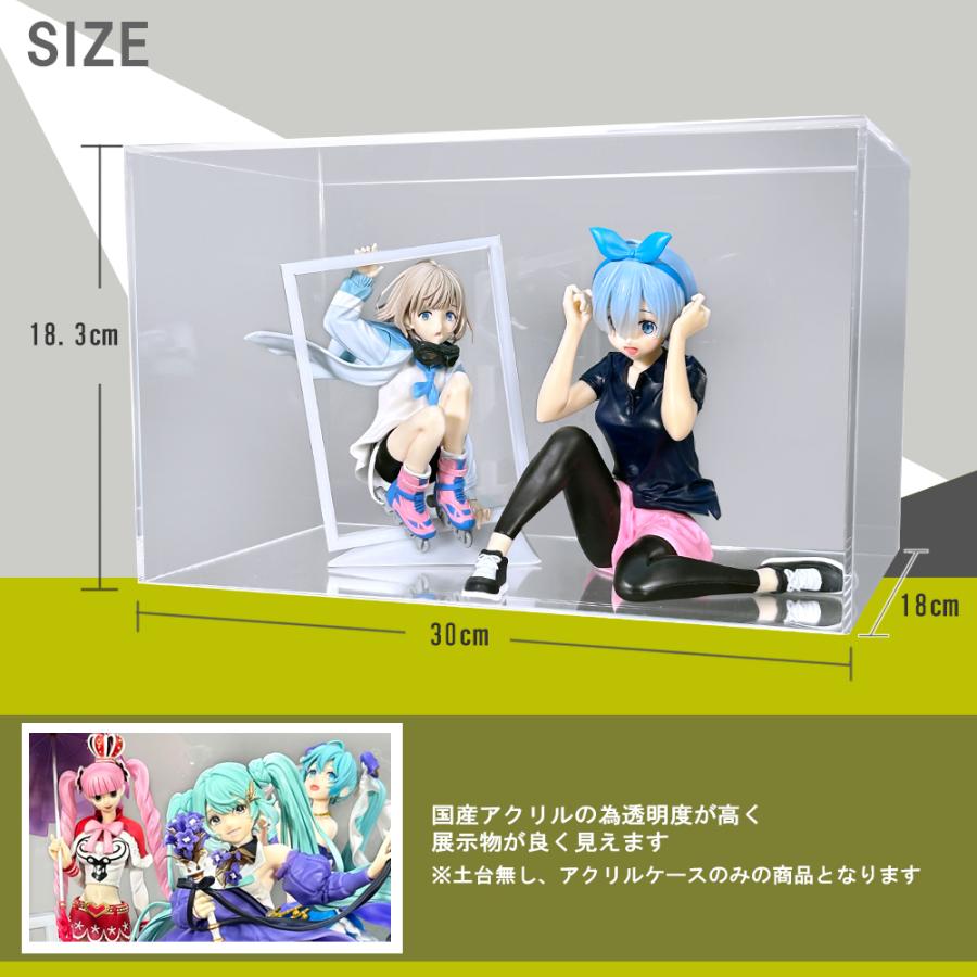 土台無 幅30cm/高さ・奥行18cm】アクリルケースA/5面体/クリア(透明