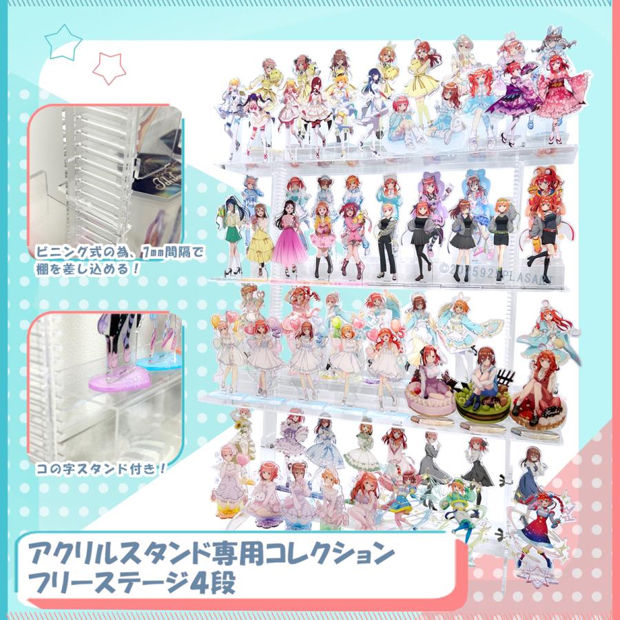 夜コレ アクリルスタンド 4体セット 高さ移動自由】アクリルスタンド専用コレクション フリースタンド