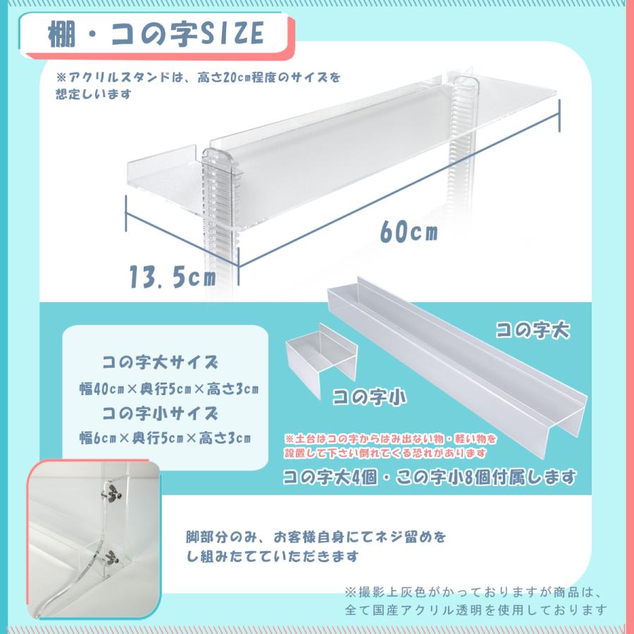 高さ移動自由】アクリルスタンド専用コレクション フリースタンド