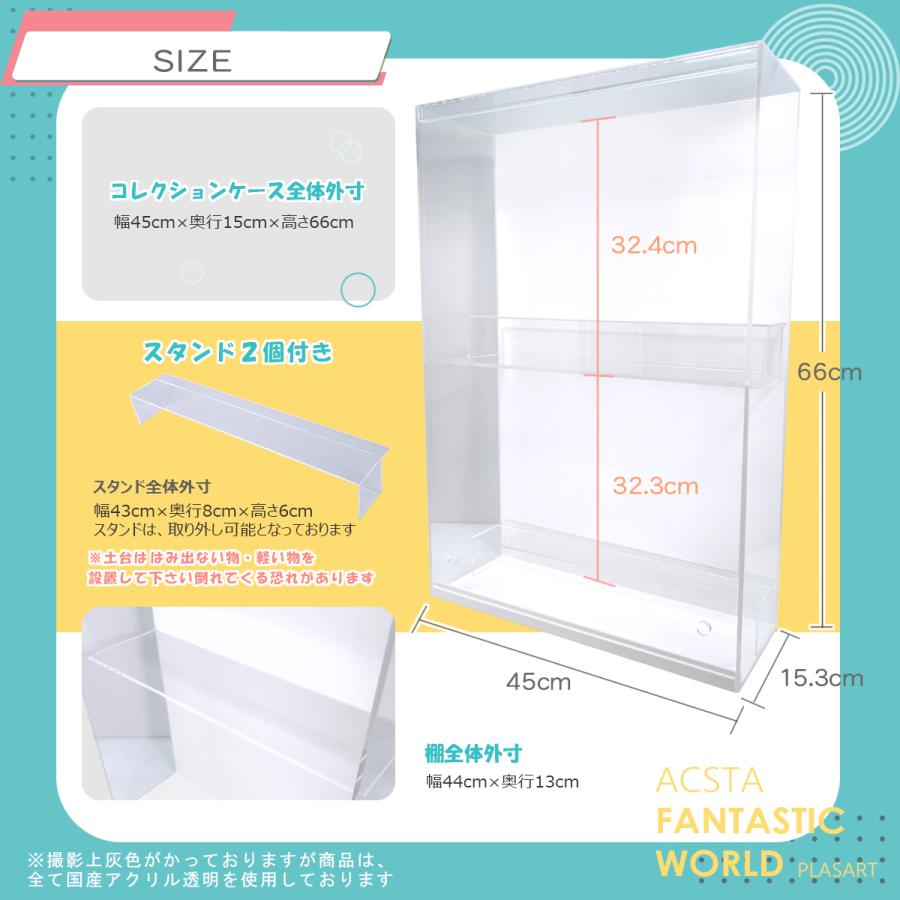 高さ66cm 幅45cm】 クリア背景白/スタンド付き フィギュア・アクリル