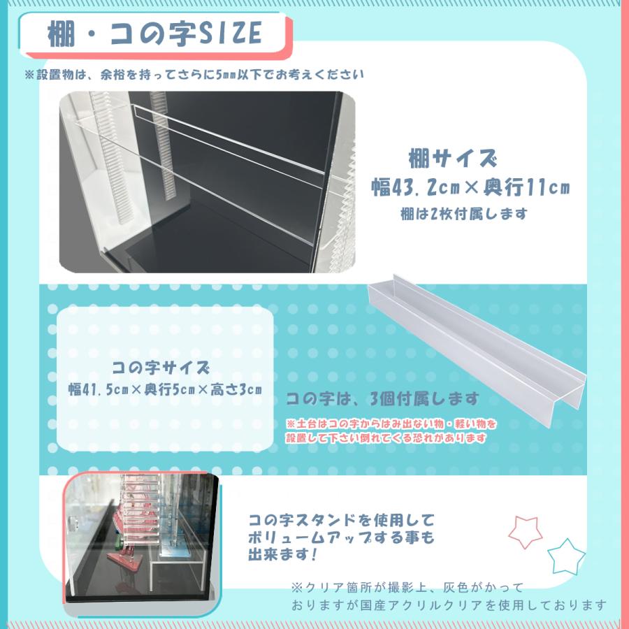 高さ移動自由】 アクリルスタンド専用コレクションケースLクリア(コの