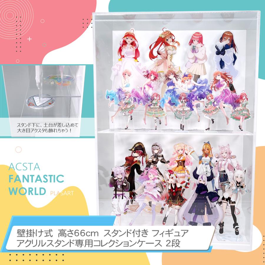 プラスアート【壁掛け式 高さ66cm 幅45cm】クリア背景白/スタンド付き
