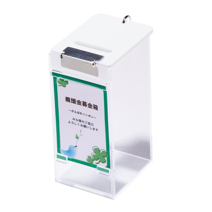 ボックス募金箱/小/鍵付/幅8.2cm : プラスアート - 通販 - Yahoo!ショッピング