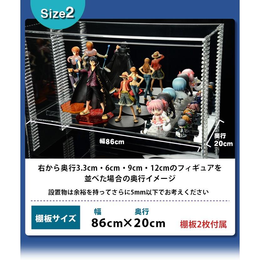 送料無料 幅88cm 】可動棚 フロントオープン式 アクリルコレクション