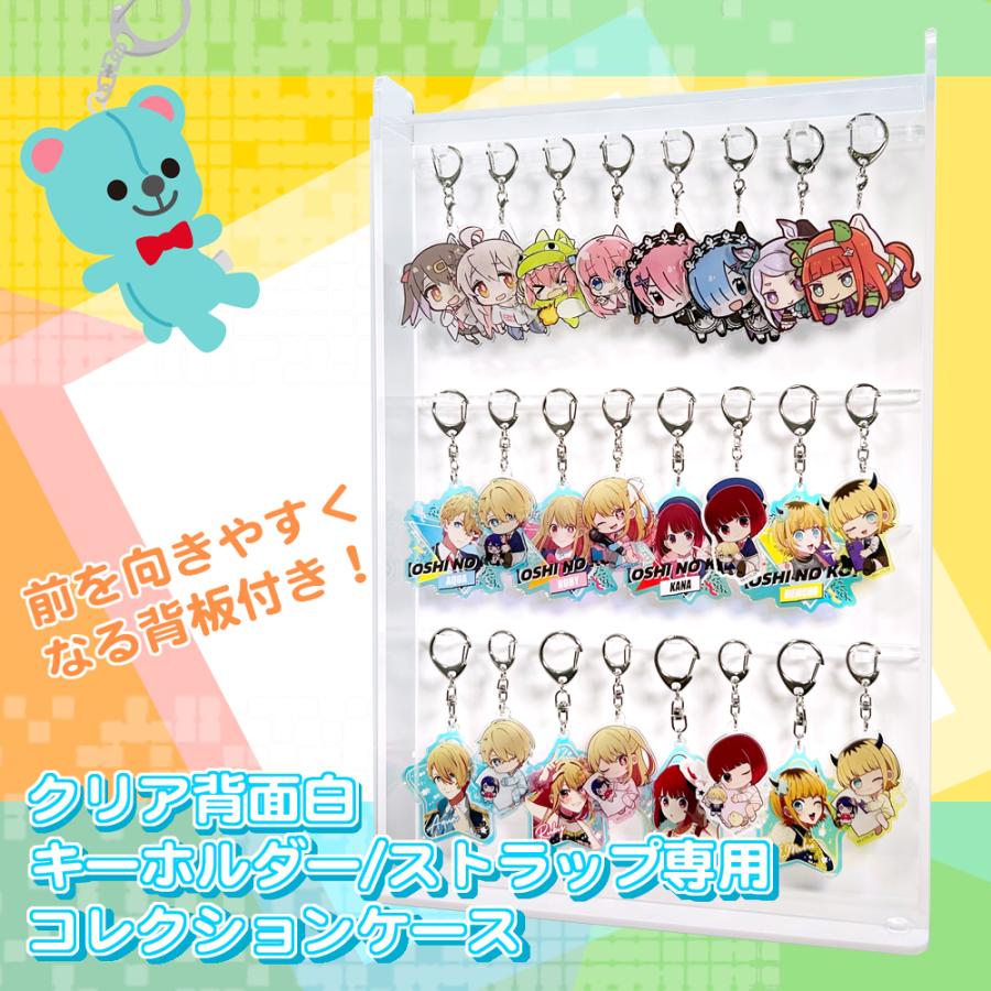 クリア背面白 アクリルキーホルダーケース/アクキーケース
