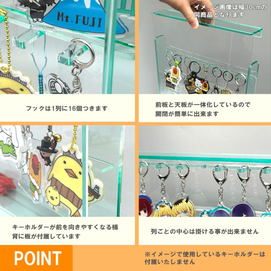 幅60cm アクリルキーホルダーケース/アクキーケース/コレクション