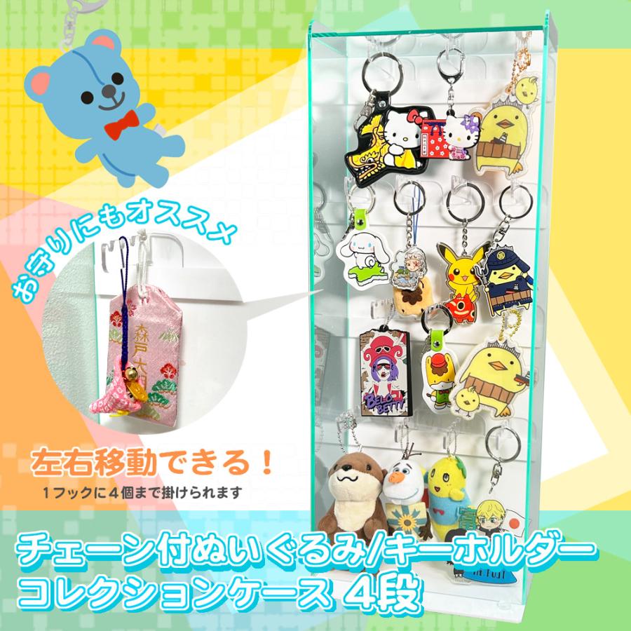 左右移動自由】チェーン付ぬいぐるみ/キーホルダー/お守り