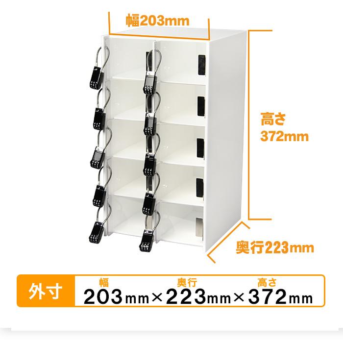 送料無料 スマートフォン・貴重品・携帯・スマホロッカー10人用