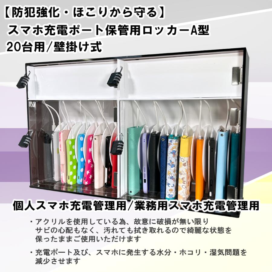 【壁掛式・防犯強化・ほこりから守る】スマホ充電ポート保管用ロッカー 20台用 ダイヤル錠付 (縦型) 充電ステーション20ポート 充電スタンド ブラウンスモーク_1