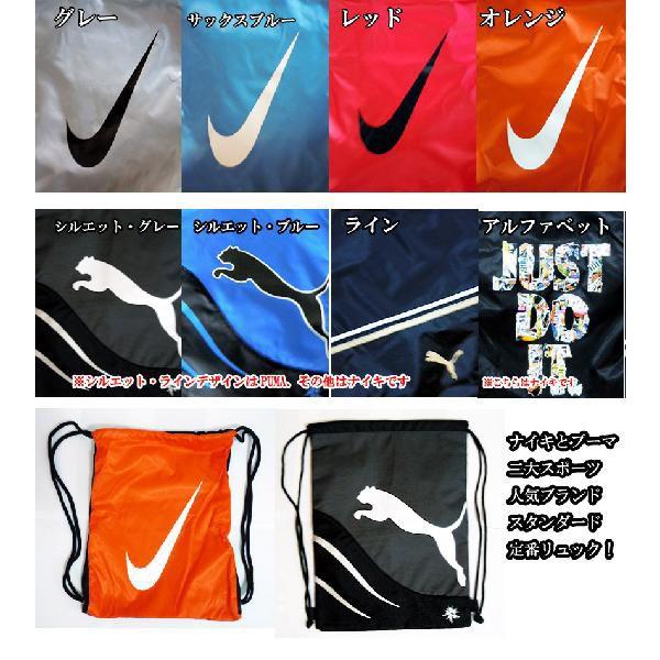 得★セール！かっこいいリュック男女兼用PUMA&NIKEシンプルスポーツディパックナイキプーマ部活通学かわいいリュックディパック 2011
