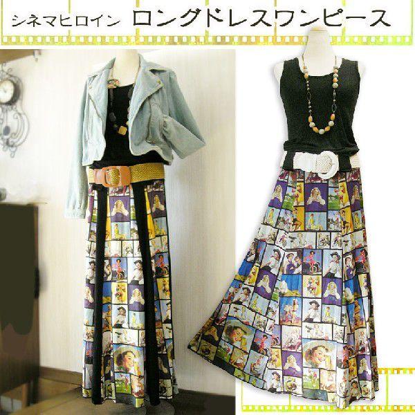 ハリウッド シネマヒロイン 男女兼用ロングドレスワンピース アメリカン50 Sスタイル映画女優ムービースターレトロポスターマキシスカート 14 02 016 プラスチカネットショップ 通販 Yahoo ショッピング