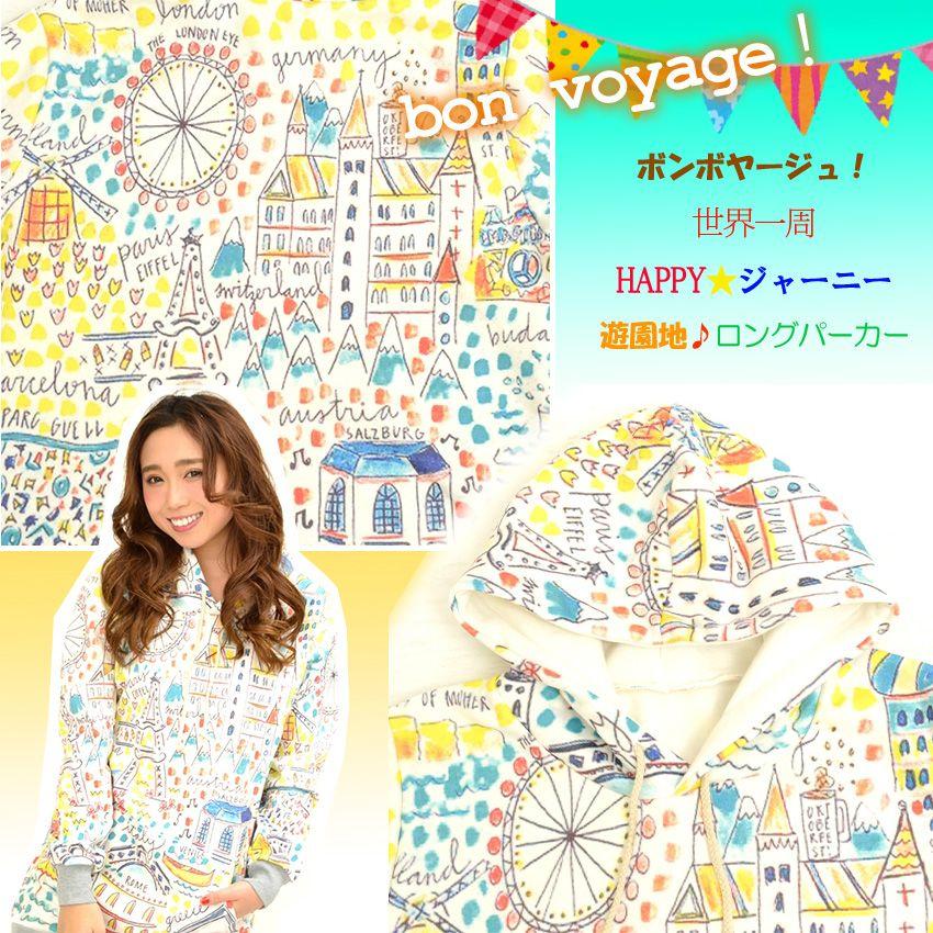 パーカー ワンピース 派手 パリ ローマ エッフェル塔 ロングパーカー 遊園地 フード かわいい 総柄 プルオーバー 裏起毛 あったか チュニック 15 01 010 プラスチカネットショップ 通販 Yahoo ショッピング