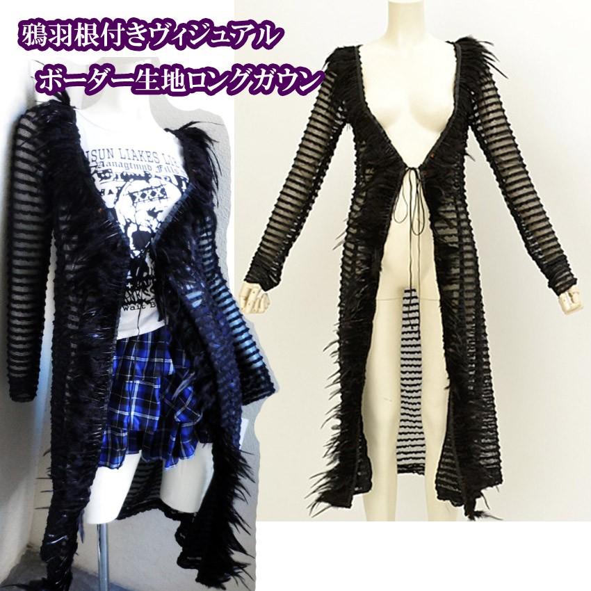 訳あり 送料無料 激安 ロングカーディガン 鴉 羽根付き ボーダー生地 ロングガウン ヴィジュアル系 ロックスター コスプレ ゴスロリ パンク 日時指定不可 15 03 0 プラスチカネットショップ 通販 Yahoo ショッピング