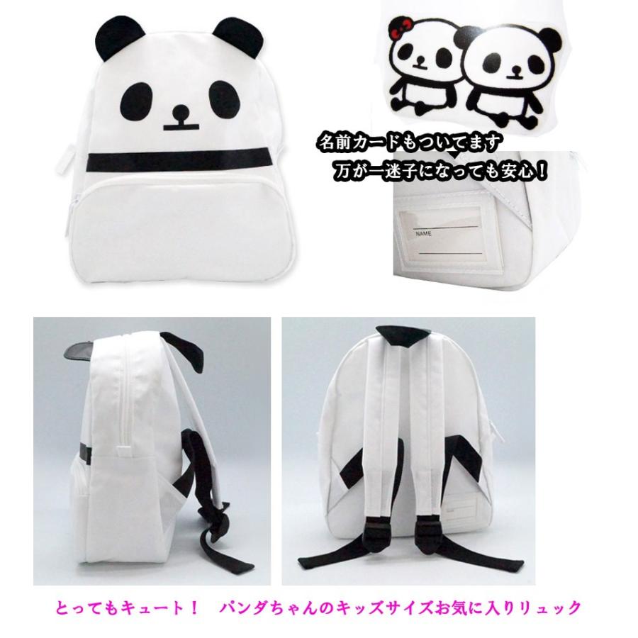 かわいいリュックサック　パンダちゃんシリーズディパック　ＰＡＮＤＡ　キッズサイズ　お子様用　2歳児から使用可能　ミニサイズ※希望者様にリボンおまけ｜plasticanetshop｜02