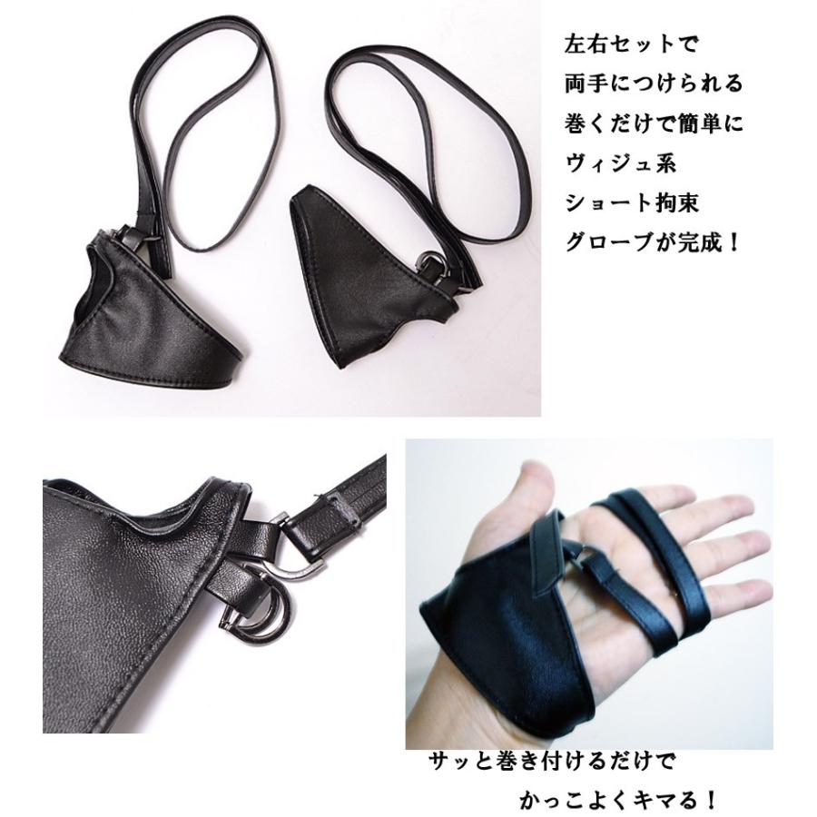 フェイクレザーヴィジュアル系拘束ハンドベルトグローブ 両手set 簡単に巻ける 原宿系アクセサリー 15 06 004 プラスチカネットショップ 通販 Yahoo ショッピング