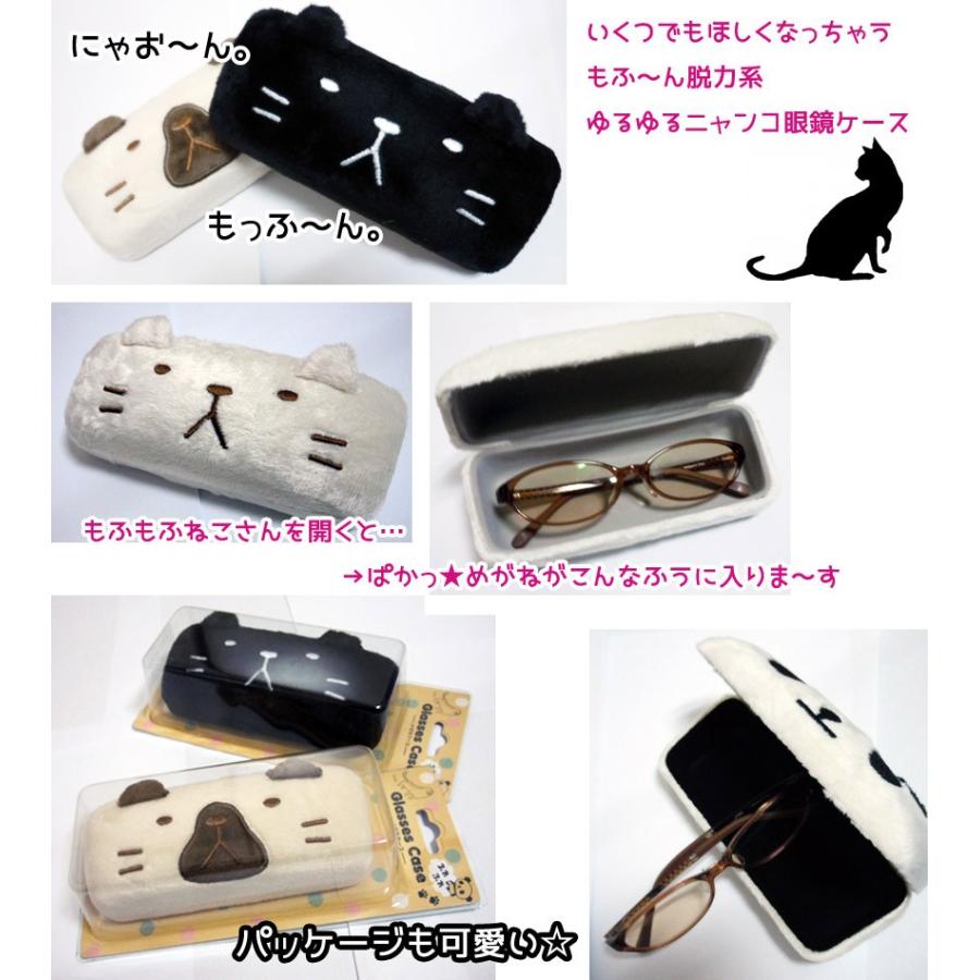 めがねケース ふわふわ メガネケース 猫 柴犬 白くま パンダ うさぎ 眼鏡ケース ネコ ねこ眼鏡入れ 希望者おまけ 15 12 006 プラスチカネットショップ 通販 Yahoo ショッピング