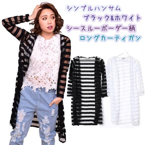送料無料ロングカーディガンボーダー柄シースルーシンプルハンサム春夏羽織りものコーディガンブラックホワイト 16 03 040 プラスチカネットショップ 通販 Yahoo ショッピング
