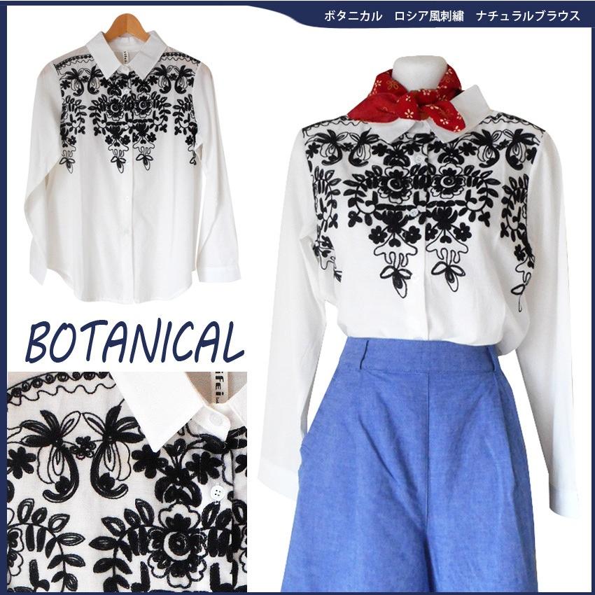 白ブラウス長袖ボタニカルロシア風刺繍シャツ大人可愛い上品こなれコーデビッグシルエットゆったりナチュラルコットンチェコ東欧の絵本風模様 16 04 051 プラスチカネットショップ 通販 Yahoo ショッピング
