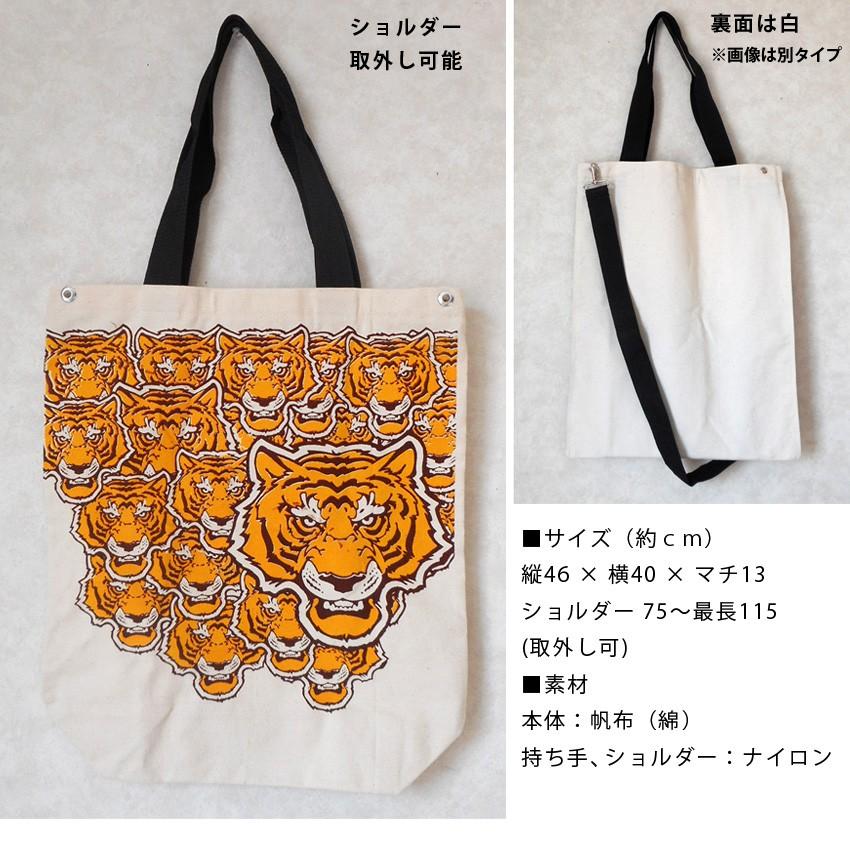 激安トートバッグ メンズ レディース 虎 タイガー メッセンジャーBAG アニマル 顔 個性派 原宿 キャンバス 帆布 かばん 2wayショルダー 阪神タイガース非公式｜plasticanetshop｜03