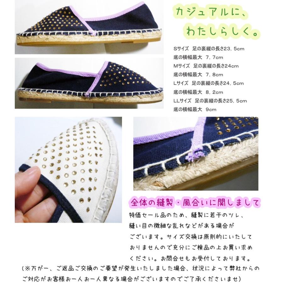 訳あり 送料無料 エスパドリーユ スリッポン シューズ フランス フレンチカジュアル ラインストーン 楽ちんシューズ フラットシューズ