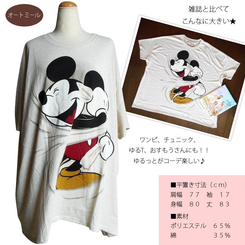 ミッキーマウス ディズニー disney ビッグTシャツ 男女兼用 ゆるトップス TDL ボーイフレンドTシャツ ペアルック 双子コーデ 大きいサイズ ぽっちゃり｜plasticanetshop｜02