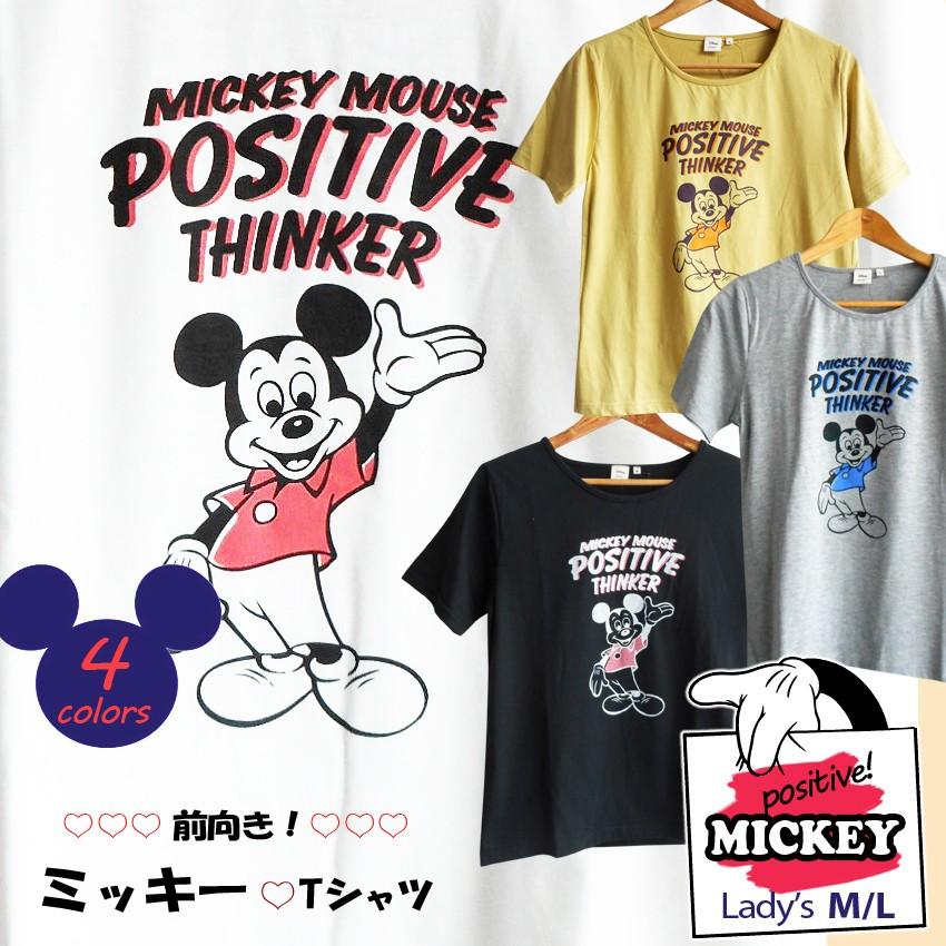 激安 ディズニー ミッキーマウス Tシャツ Disney 半袖 レディース ペアルック レトロ かわいい ゆったり ポジティブ Tdl 春夏 クラシック ミッキー アメリカン 18 04 009 プラスチカネットショップ 通販 Yahoo ショッピング