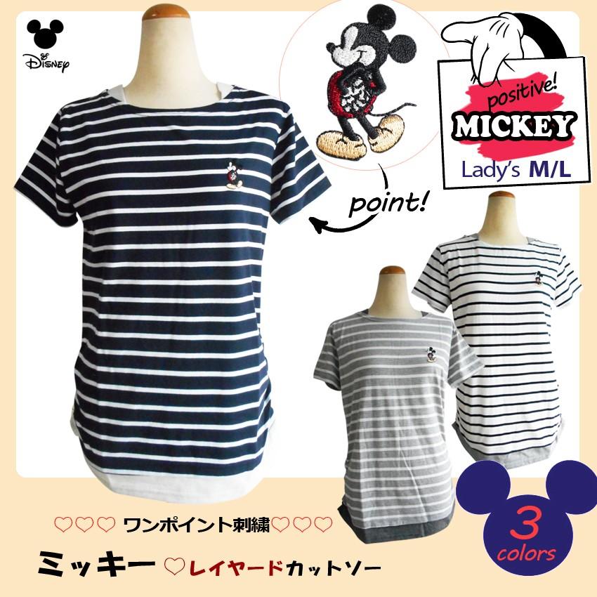 送料無料 ディズニー ミッキー Tシャツ Disney 半袖 レディース ボーダー 刺繍 マリン カットソー レイヤード 重ね着風 Tdl 春夏 おしゃれ 18 05 001 プラスチカネットショップ 通販 Yahoo ショッピング
