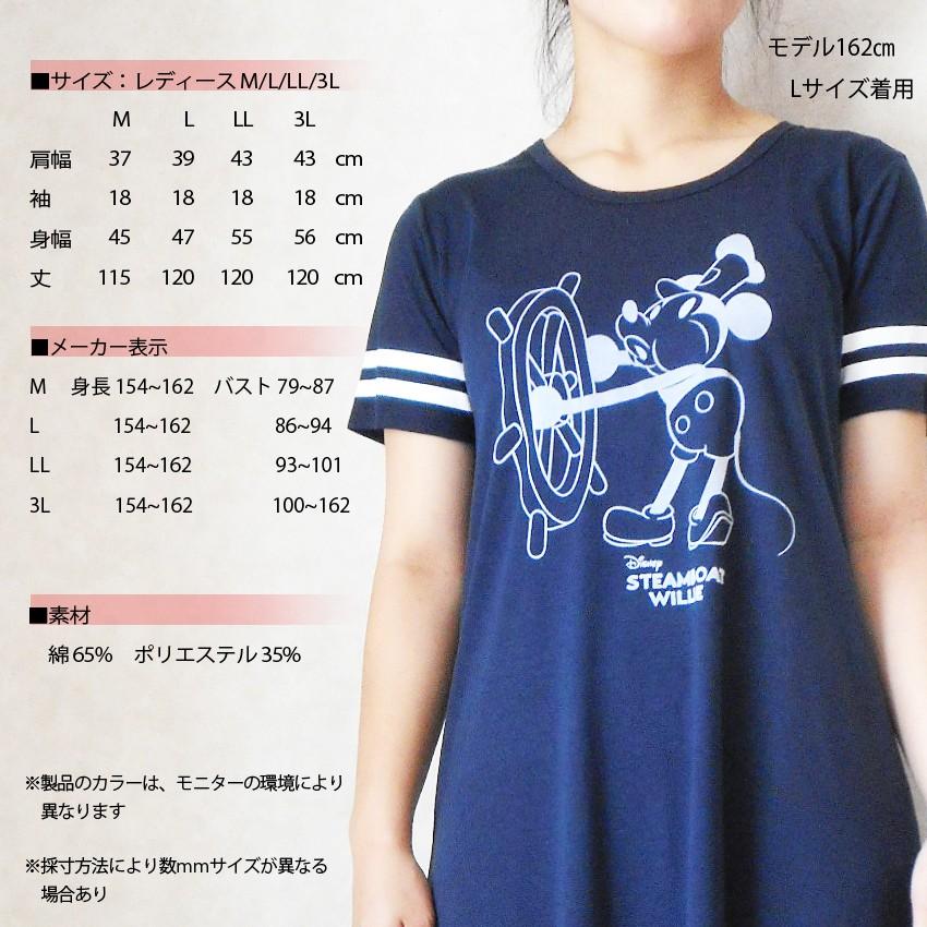 送料無料 ディズニー ミッキー ワンピース Tシャツワンピ 双子コーデ 蒸気船ウィリー ゆるっと ゆったり 涼しい 大きいサイズ おしゃれ かわいい 花火 18 06 002 プラスチカネットショップ 通販 Yahoo ショッピング