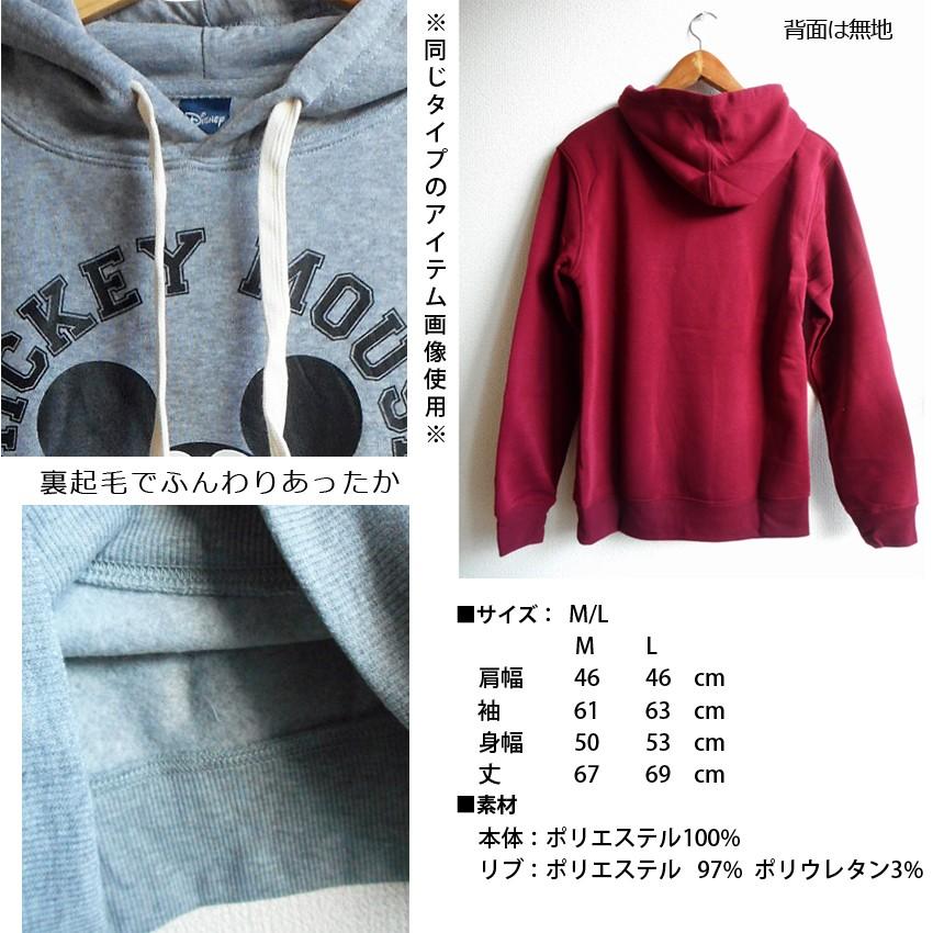 激安 ディズニー ミッキー パーカー メンズ レディース スウェット 裏起毛 Disney スマイル Mickey 男女兼用 ハッピー オーバーサイズ Tdl 秋冬 18 10 012 プラスチカネットショップ 通販 Yahoo ショッピング