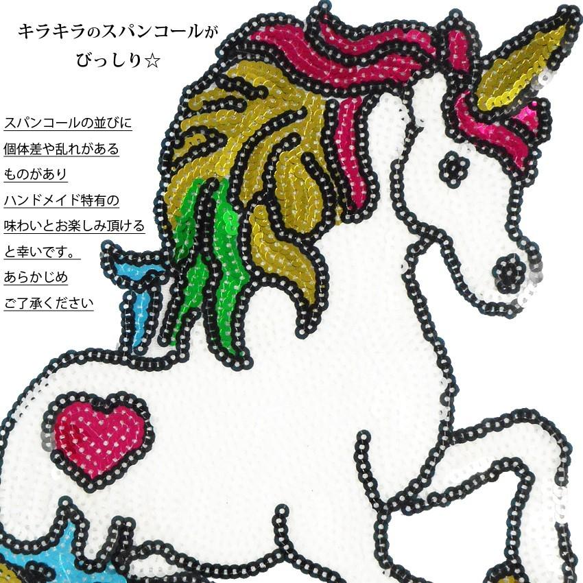 訳あり 送料無料 特大ワッペン ペガサス ユニコーン 天馬 ゆめかわいい スパンコール レインボー 大きい アップリケ 手芸 手作り ハンドメイド 古着アレンジ 18 11 005 プラスチカネットショップ 通販 Yahoo ショッピング