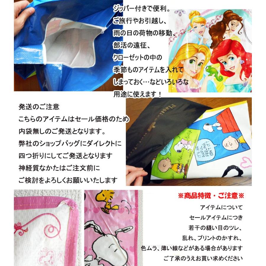 送料無料 訳あり ｂ品 ディズニープリンセス 特大 バッグ 激安 アリエル ラプンツェル ベル シンデレラ 大きい ランドリー 収納 引越し 撥水 衣装ケース 大容量 18 11 014 プラスチカネットショップ 通販 Yahoo ショッピング