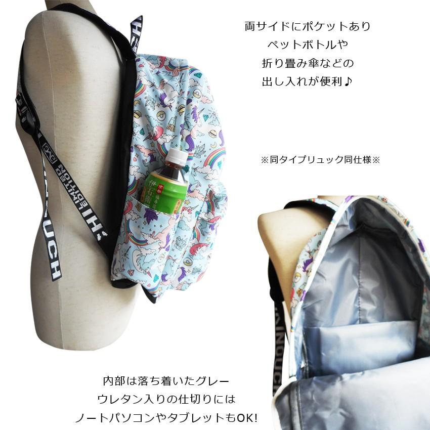 訳あり リュック ユニコーン ゆめかわいい レインボー ウォータープルーフ 撥水加工 プロテクター かわいい おしゃれ 水色 原宿 バックパック リュックサック 19 03 015 プラスチカネットショップ 通販 Yahoo ショッピング