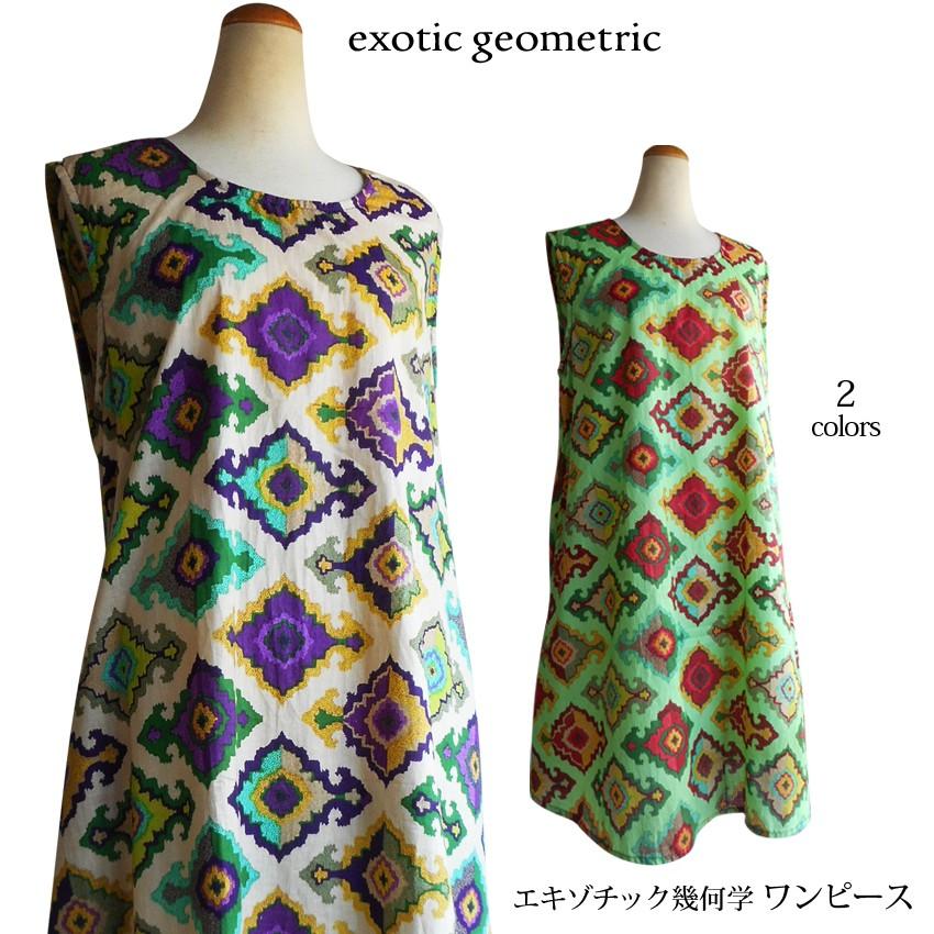 送料無料 ワンピース ノースリーブ セール おしゃれ エキゾチック エスニック 幾何学模様 アラベスク パンジー ビオラ 鮮やか 民族衣装 ゆったり 上品 個性的 19 08 006 プラスチカネットショップ 通販 Yahoo ショッピング