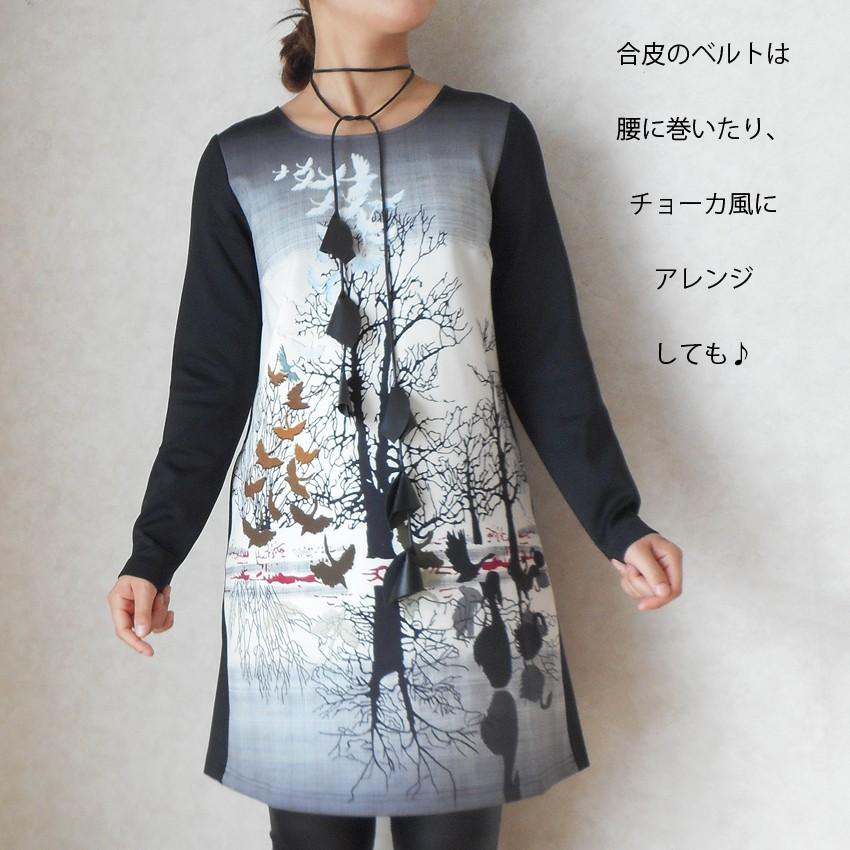 送料無料 ワンピース 長袖 おしゃれ 個性的 ミステリアス 秋冬 マダム 黒白 上品 モード系 湖 長袖ワンピ ハンサム 白鳥の湖 影絵 シルエット 19 08 010 プラスチカネットショップ 通販 Yahoo ショッピング