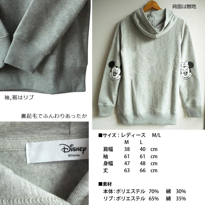 セール パーカー ディズニー ミッキー ミニー レディース 刺繍 レトロ ひじあて スウェット 裏起毛 Disney Mickey Tdl 秋冬 やわらか かわいい ペアルック 19 10 005 プラスチカネットショップ 通販 Yahoo ショッピング