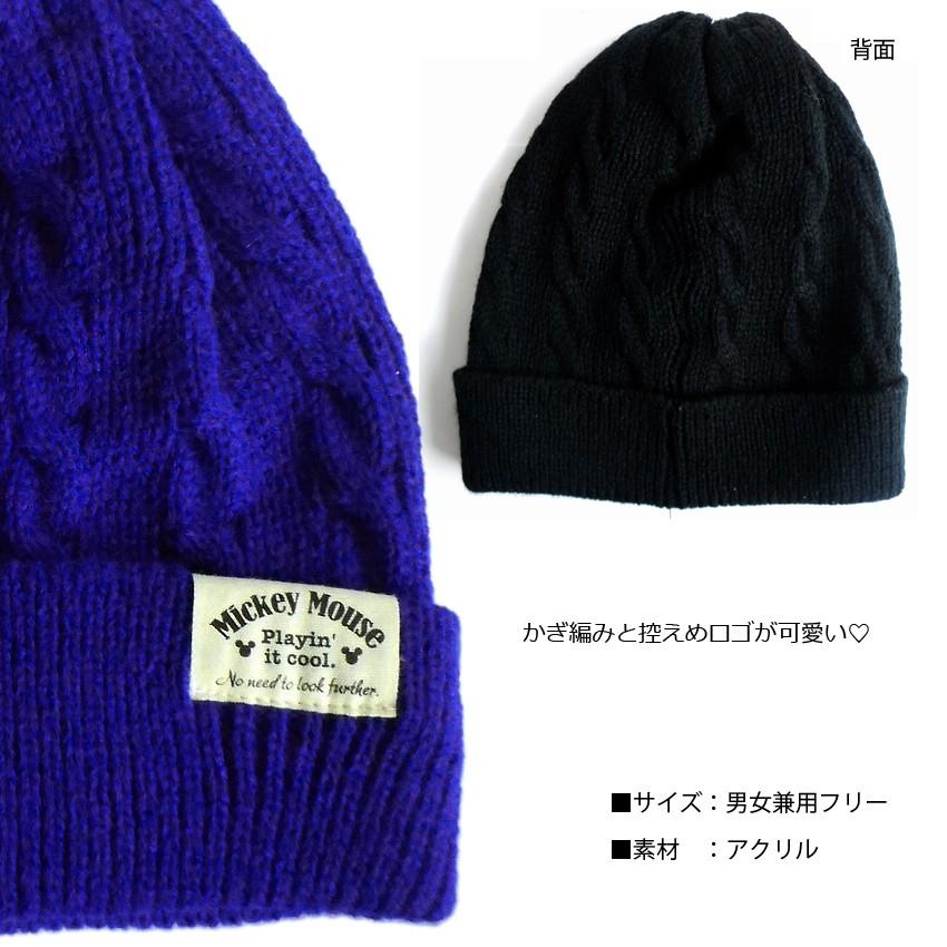 送料無料 ニット帽 ミッキー ディズニー ケーブル編み かぎ編み おしゃれ かくれミッキー レトロ ペア ニットキャップ メンズ レディース キッズ 19 10 039 プラスチカネットショップ 通販 Yahoo ショッピング